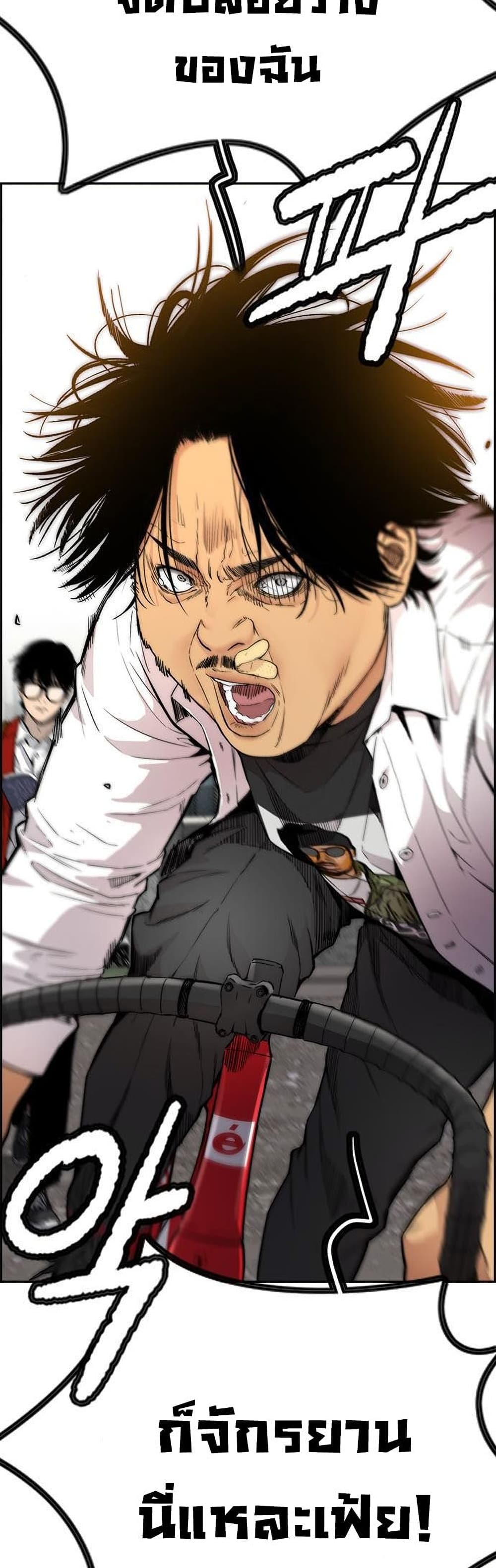 Windbreaker SS4 à¸•à¸­à¸™à¸—à¸µà¹ˆ 34 (41)